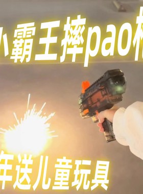 小霸王摔泡枪玩具三角洲mp7可以发射的电动枪过年送儿童男孩礼物