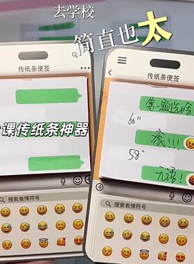上课传纸条神器创意绿泡泡便利贴