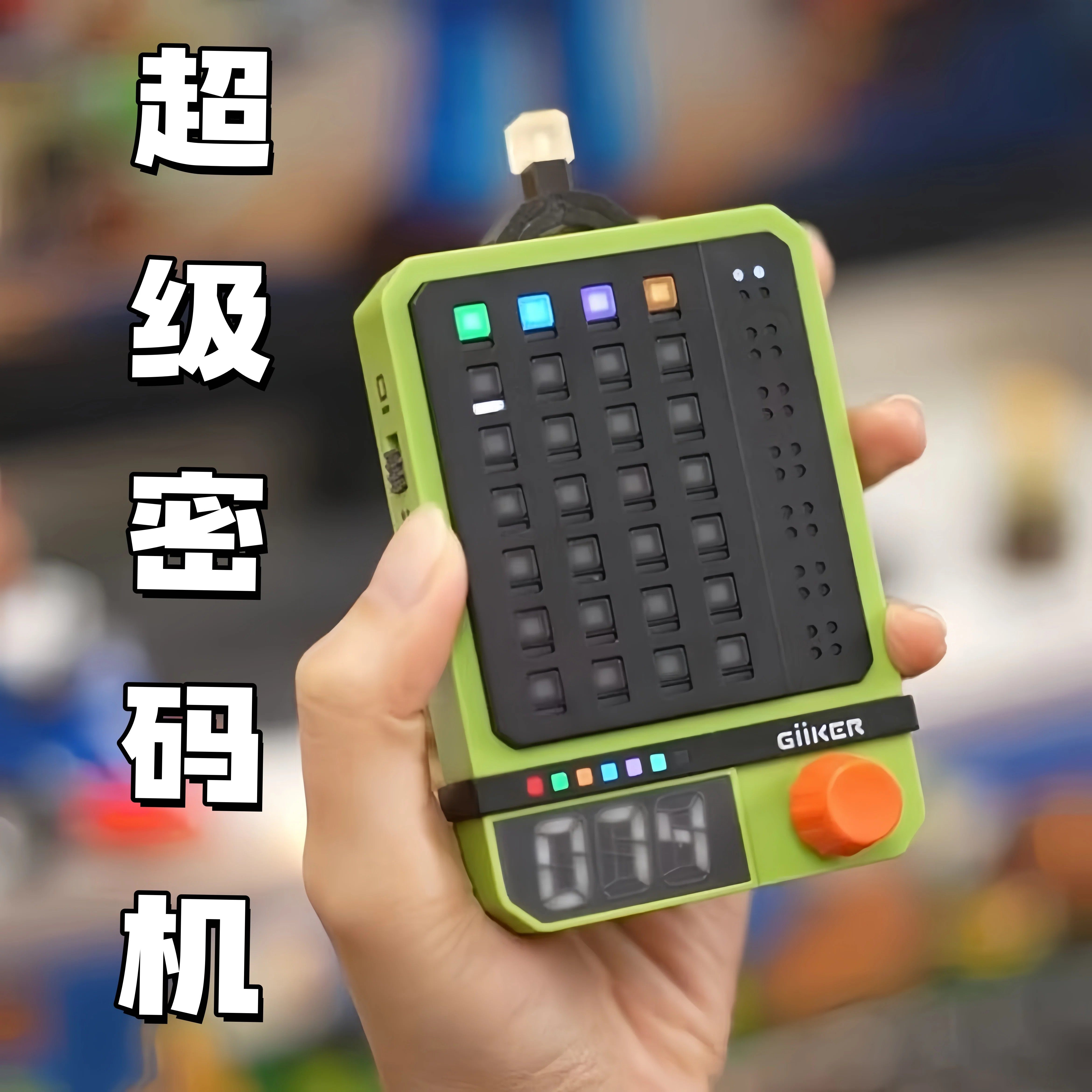 超级密码机儿童逻辑思维训练玩具儿童小学生游戏机益智电子智能机