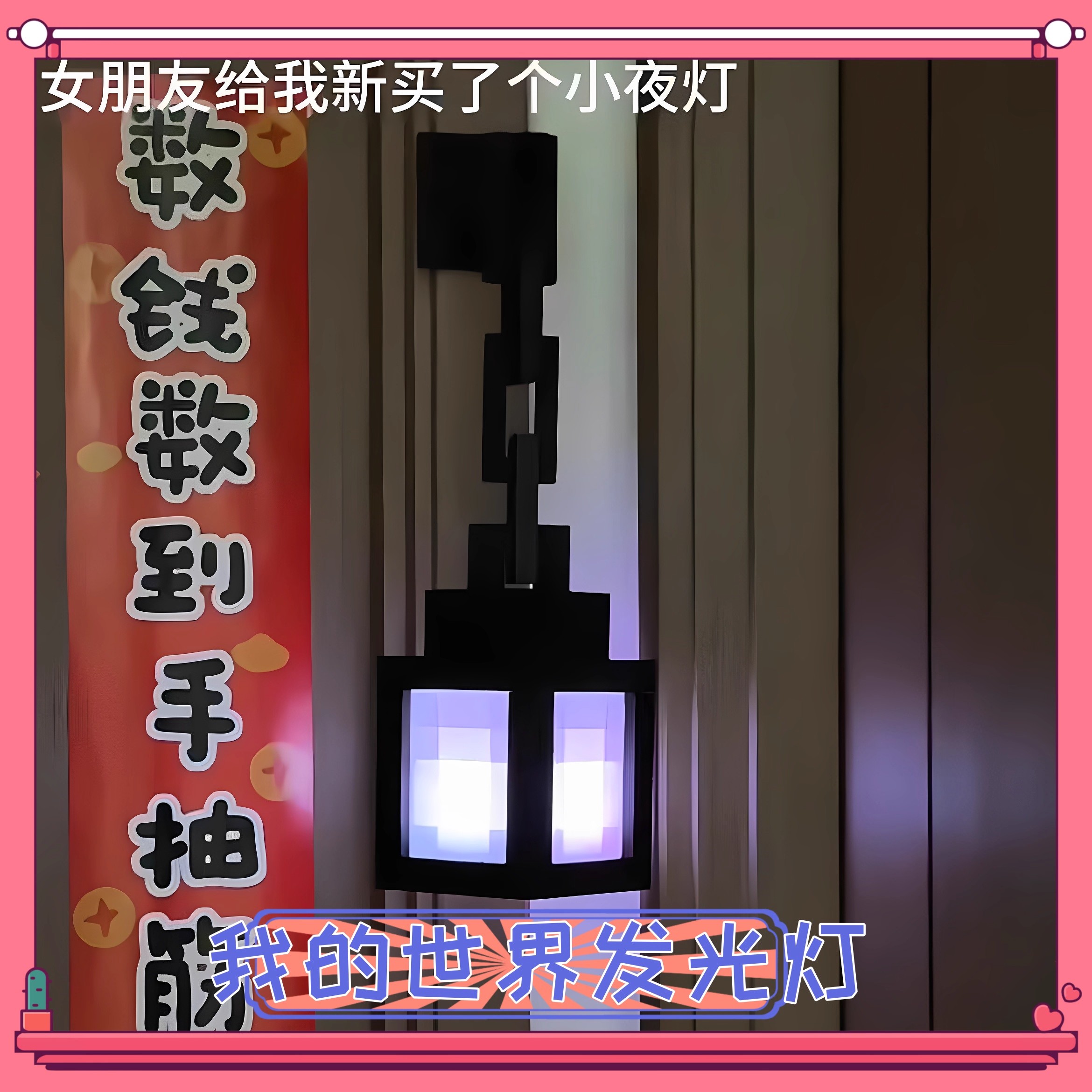 我的世界发光小夜灯创意动漫周边