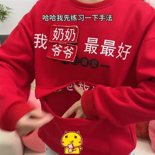 红包放这拜年服新年卫衣加绒加厚