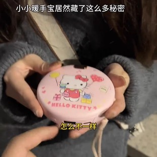 hellokitty化妆镜暖手宝充电宝三合一手握自发热迷你可爱女生礼物
