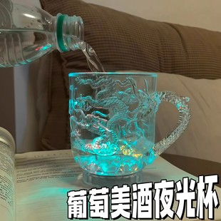 葡萄美酒夜光杯感应发光龙杯创意倒水就亮七彩发光杯子闪光杯子