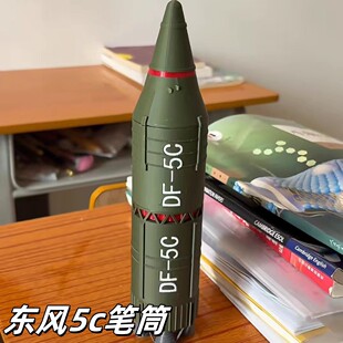 东风5c笔筒3d打印模型国之重器df-5c文具盒摆件装饰品铅笔盒礼物