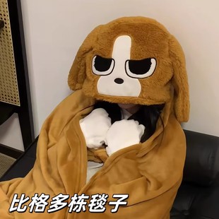 比格多栋毯子午睡毯沙发办公室宿舍午休连帽斗篷披肩毯保暖家居服