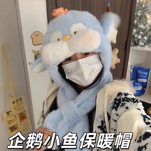 可爱企鹅帽子2025新款时尚潮流