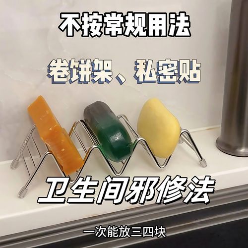 不锈钢肥皂沥水架简约高级感