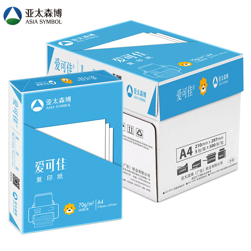 亚太森博拷贝派部落爱可佳70g A4 复印纸80克a4A3满百元包邮