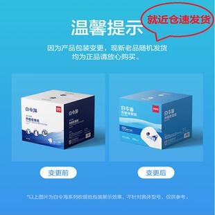 得力白令海热敏收银纸 57*30/80美团外卖酒店小票纸80*50*60*80