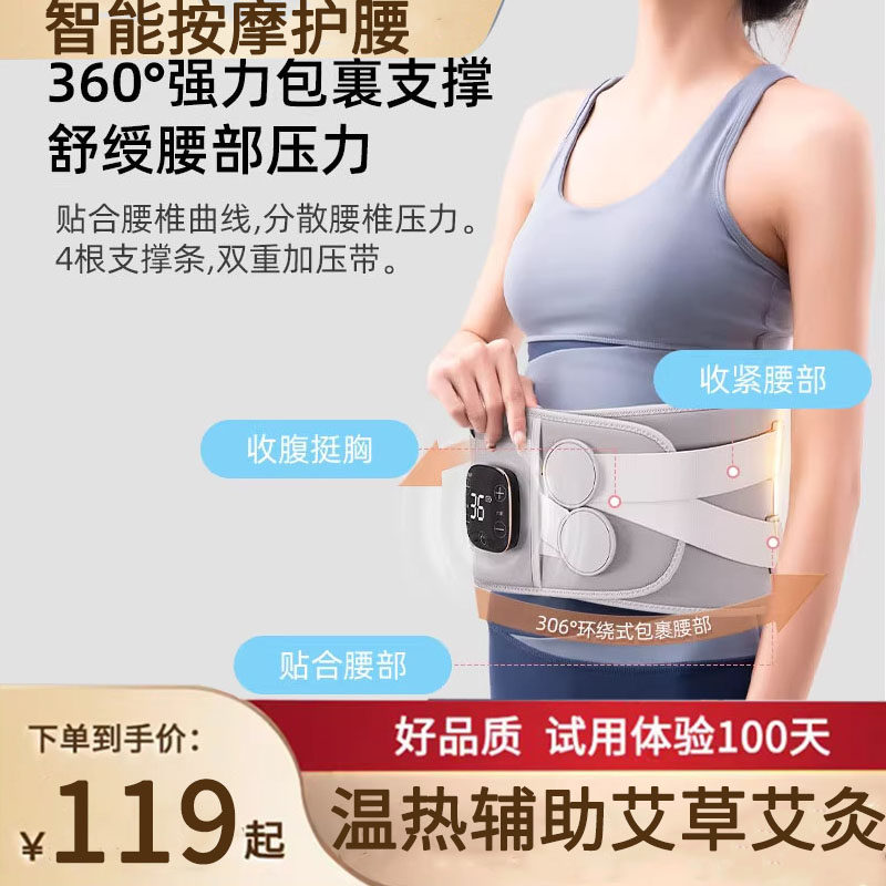 暖宫腰带加热护腰带暖热敷带护腰腰部腰椎间盘按摩仪充电按摩器,腰椎/腰部按摩器（带）,淘宝优惠券,粉丝福利购,淘宝优惠卷