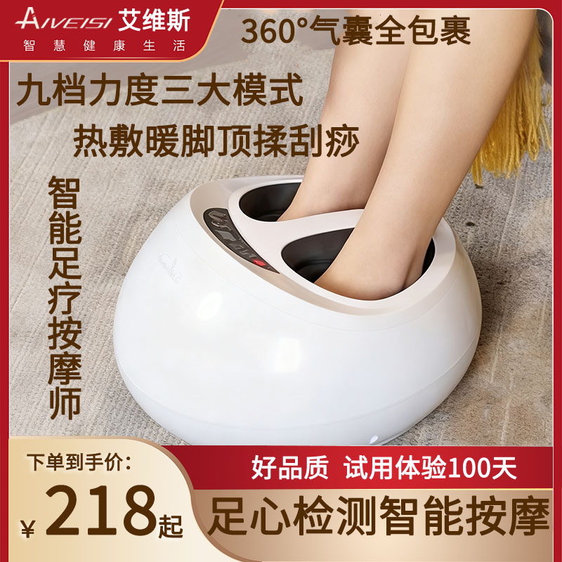智能足部按摩仪三档气囊揉捏