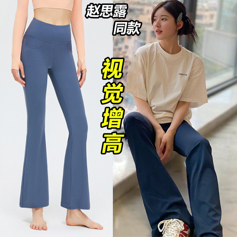 新款瑜伽喇叭裤女高腰提臀外穿裸感弹力显瘦健身裤运动休闲阔腿裤