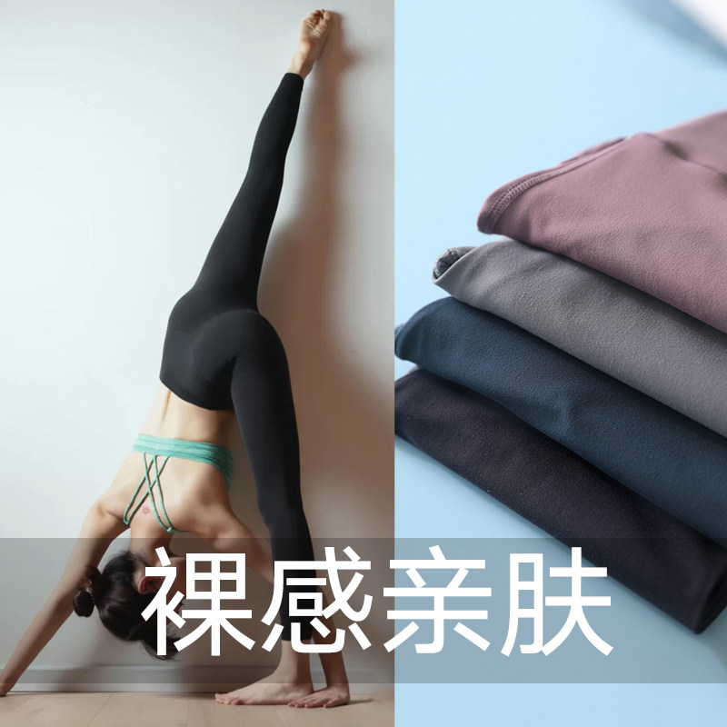 秋冬新款裸感蜜桃臀速干瑜伽裤女高腰收腹提臀外穿跑步健身九分裤