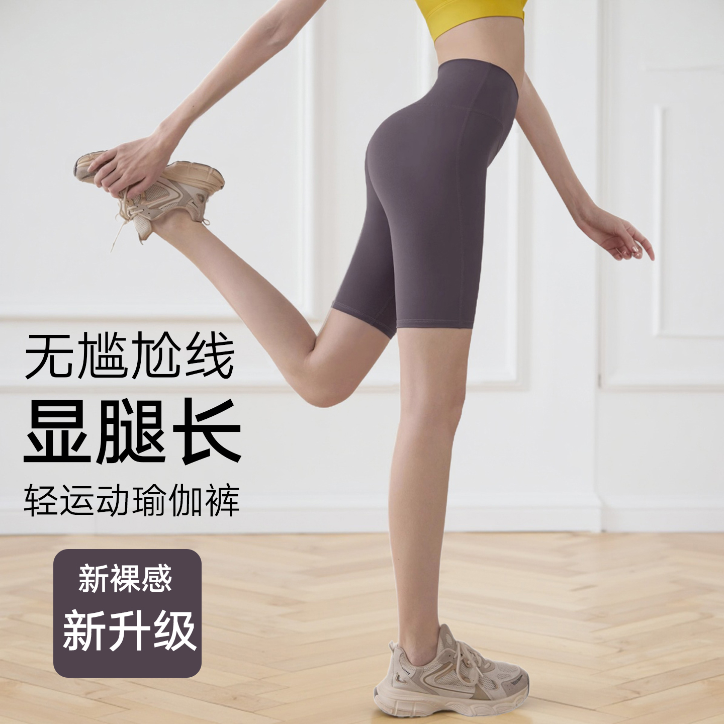 新款五分瑜伽褲女外穿跑步騎行褲
