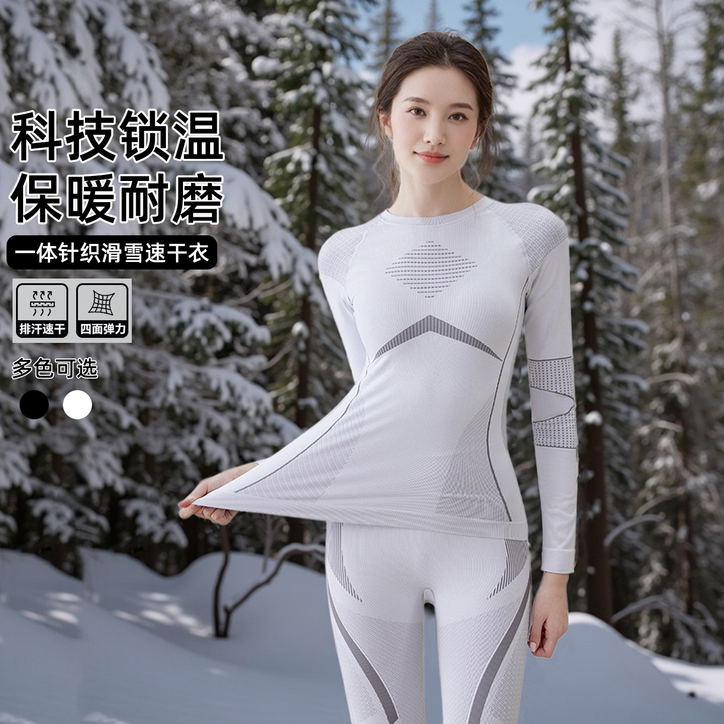 滑雪服套装女秋冬保暖防寒内衣户外登山运动速干衣男女打底压缩衣,户外/登山/野营/旅行用品,内衣裤套装,淘宝优惠券,粉丝福利购,淘宝优惠卷