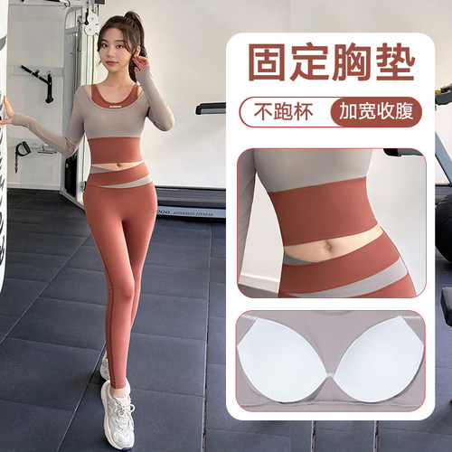 高级感假两件运动健身瑜伽服套装