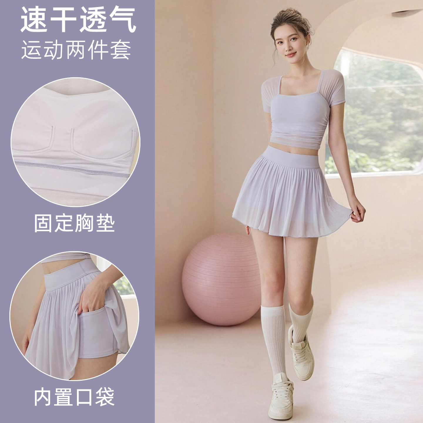 绝美瑜伽服运动套装女夏季新款速干透气带胸垫网球服跑步健身短袖