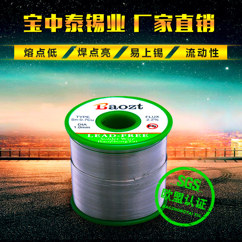焊锡丝1.0 2.0 0.8mm维修焊接无铅环保含松香高纯度万能家用锡线