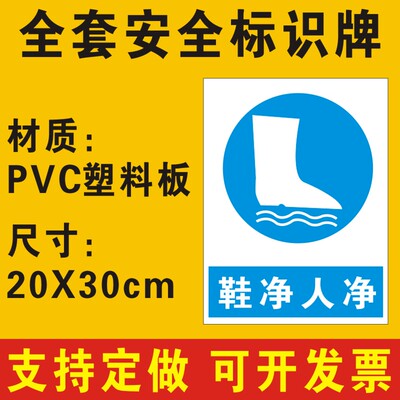 提示牌车间标志贴纸定做消防安全