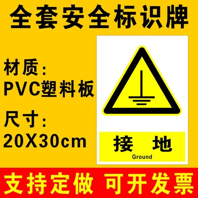 建筑车间施工贴纸定做消防安全