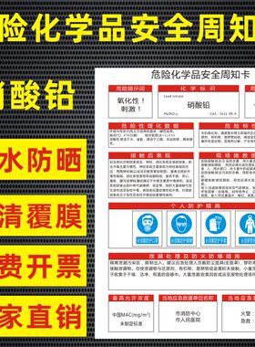 油墨提示牌定做危害告知卡