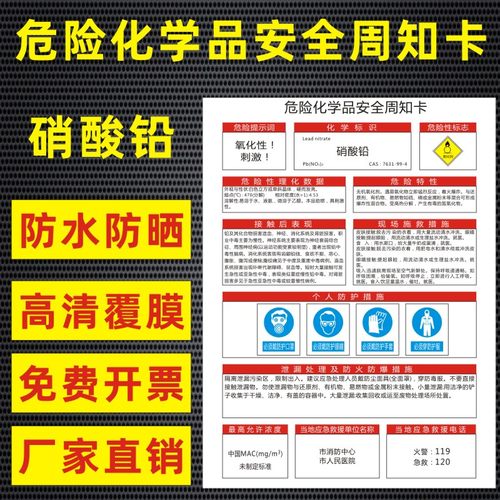 油墨提示牌定做危害告知卡