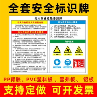 动火作业危险告知牌标识牌警示牌吊装作业危险告知卡危险周知卡安全标识牌警告标志牌标示牌贴纸PVC板定做