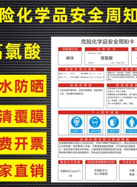 油墨提示牌定做危害告知卡
