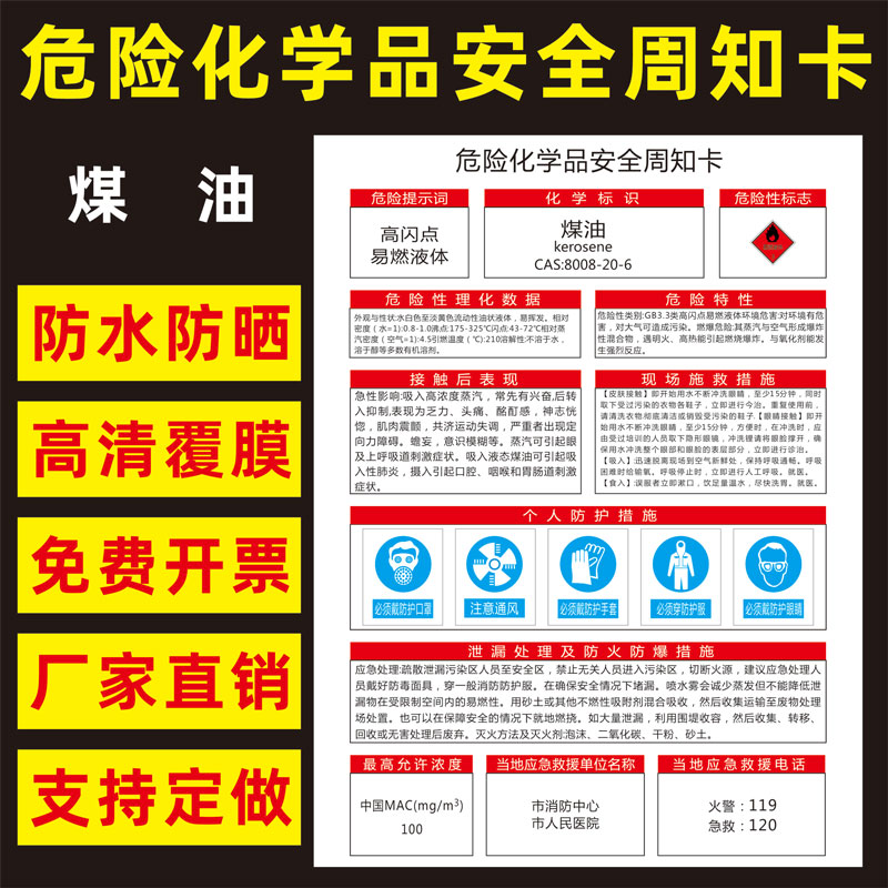 防水防晒，带背胶，量大价优