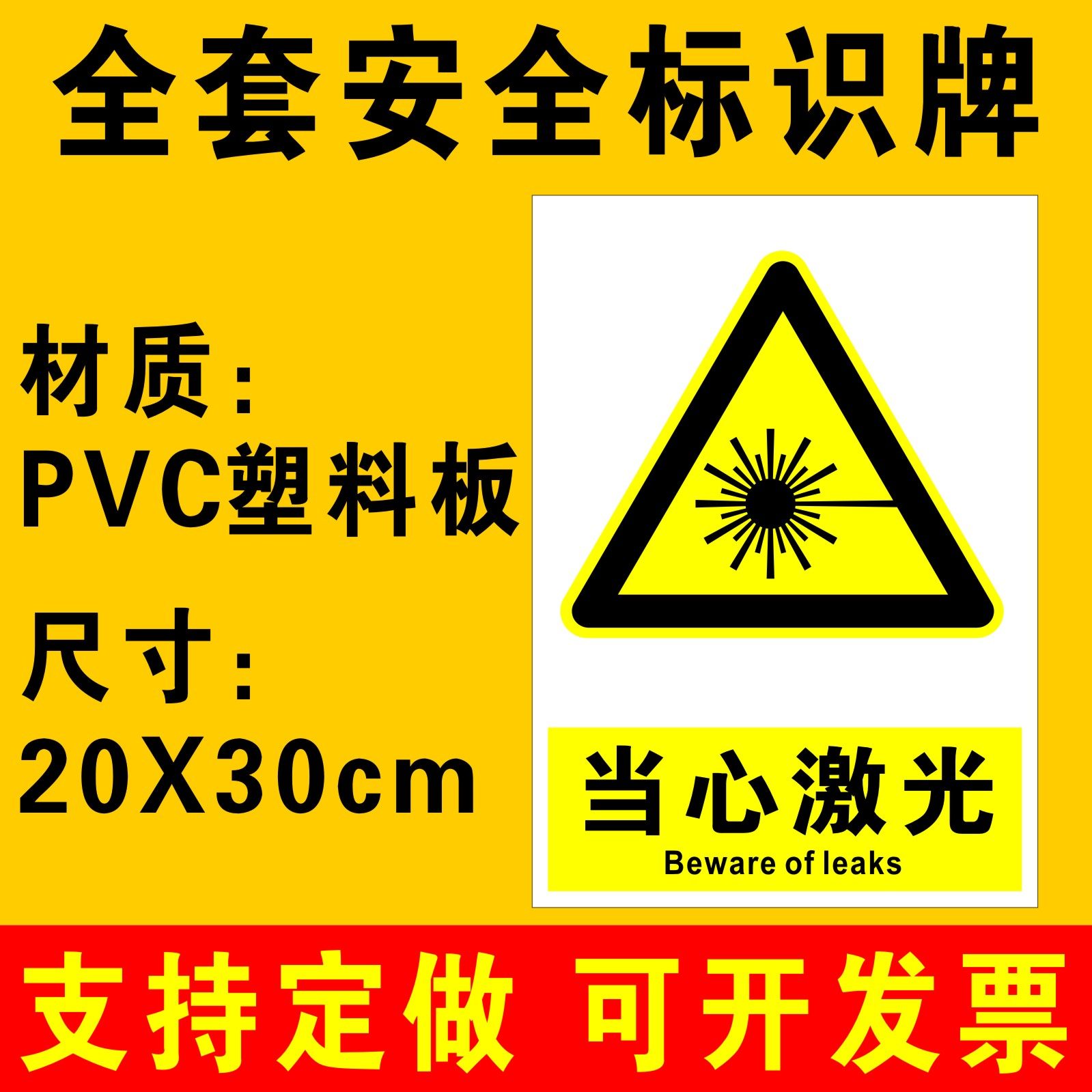 牌警告标志车间工厂施工生产标语电焊激光标示牌子贴纸pvc定做a111
