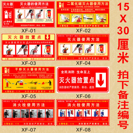 灭火器使用方法放置点消火栓使用方法提示牌消防安全四个能力二氧化碳干粉手推车灭火器使用方法标识警告标志