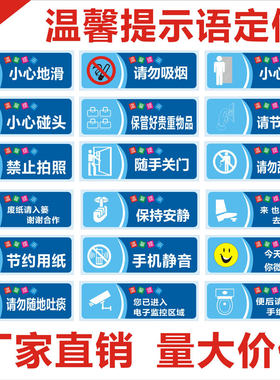 节约用水小心烫伤定做温馨提示牌