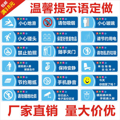 节约用水小心烫伤定做温馨提示牌