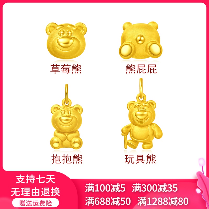 999足金小熊转运珠手链女黄金草莓熊3d硬金玩具熊 999足金小熊转运珠手链女黄金草莓熊3d硬金玩具熊