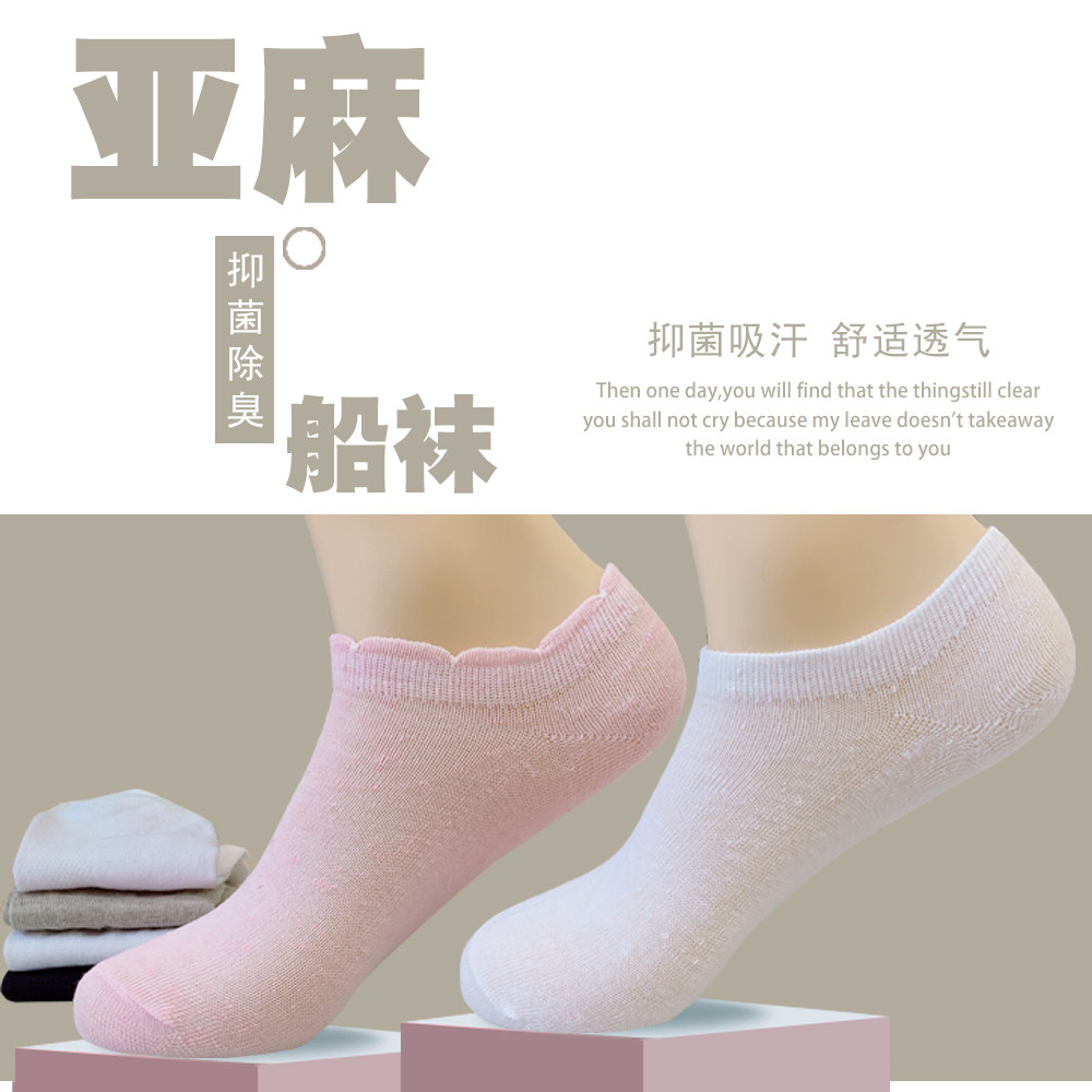 哈冰都女士船袜亚麻袜矮腰袜隐形防臭吸汗夏天薄款袜子女6双包邮