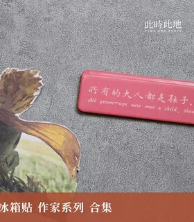 动漫国风文化创意冰箱贴