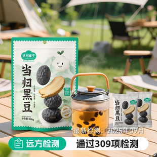 远方的梦想当归黑豆新疆黑豆甘润回香古法熬制开袋即食泡茶独立包
