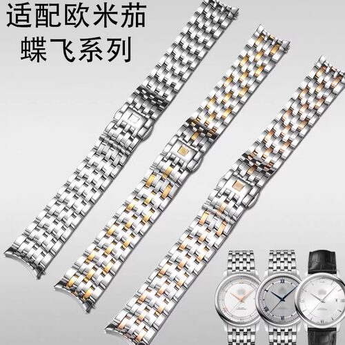 适配欧米茄蝶飞表带omega原装代用精钢424折叠扣钢带男款蝴蝶扣20