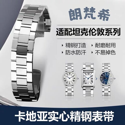卡地亚坦克钢带不锈钢拉扣