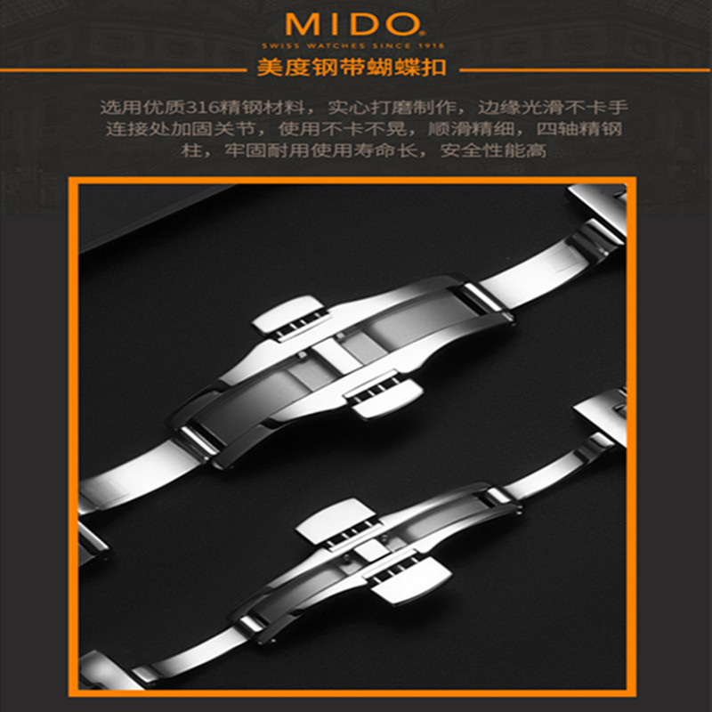 美度表扣 钢带扣子 贝伦赛丽8600 舵手M005 指挥官朗梵希手表配件,手表,配件,淘宝优惠券,粉丝福利购,淘宝优惠卷