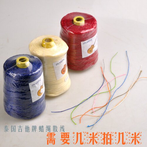 泰国进口正品吉他牌蜡绳编织材料