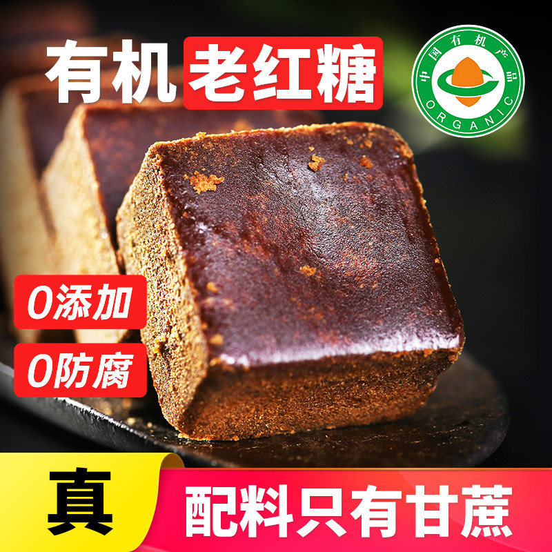 正宗云南老红糖块大姨妈产妇产后坐月子方块黑糖纯甘蔗手工土红糖