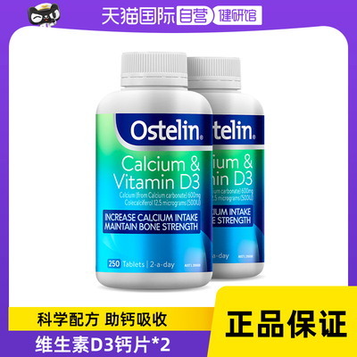 自营澳洲进口Ostelin维生素D