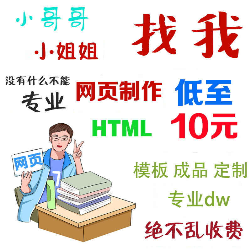 html网页成品定做设计素材divcss网站制作dw网页模板hb网页源文件