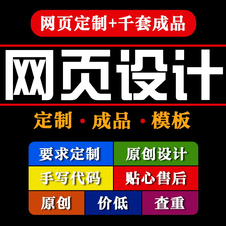 html5前端网站制作设计div+css成品模板素材dw静态网页源码个人代