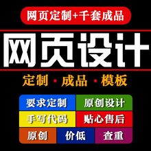 html5前端网站制作设计div+css成品模板素材dw静态网页源码个人代