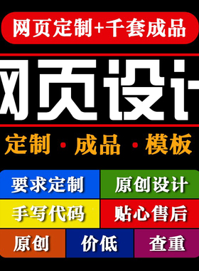 html5前端网站制作设计div+css成品模板素材dw静态网页源码个人代