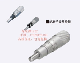 滑台维护零件千分尺旋钮MCLN1 2 3 4 6 12 84 MCMH6