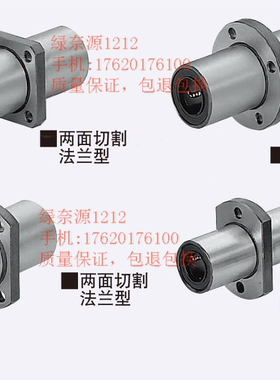 替换米思米直线轴承LHMCWF6 8 10 12 13 16 20 25 30 35 40 50