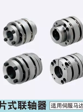 替换米思米联轴器CPSWC65-15-15 CPSWC65-16-16 CPSWC65-17-17